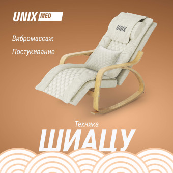 Массажное кресло UNIX Med Avola (бежевый)