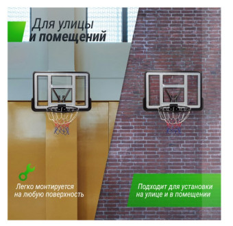 Баскетбольный щит UNIX Line B-Backboard-PVC R45