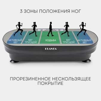 Ультратонкая виброплатформа PLANTA VP-02 Vibra Slim