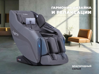 Массажное кресло FUJIMO HARMONY Duo (серый)