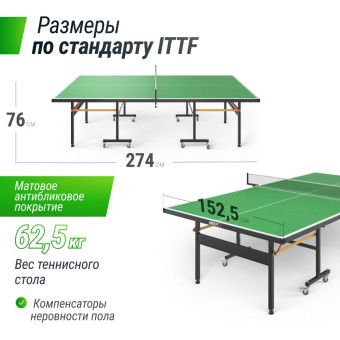 Всепогодный теннисный стол UNIX Line outdoor 6mm (Зеленый)