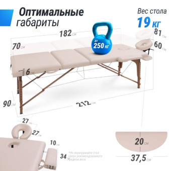Массажный стол UNIX Standard 3 Section (Бежевый)