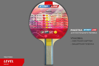 Теннисная ракетка Start line Level 300 New (прямая)