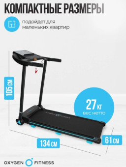 Беговая дорожка домашняя OXYGEN FITNESS NIOBI
