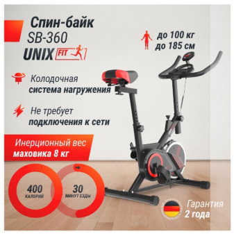 Спин-байк UNIX Fit SB-360