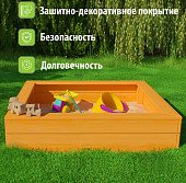 Песочница Perfetto kids PS-660, с защитно-декоративным покрытием