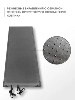 Самонадувающийся коврик RSP Velour 38 (серый)