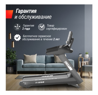 Беговая дорожка UNIX Fit T-1350 PRO (LED)