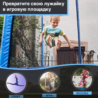 Батут PERFETTO SPORT ACTIVITY 14 (диаметр 4,3 м синий)