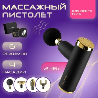 Массажный пистолет Calmer Boon MS2 (черный)