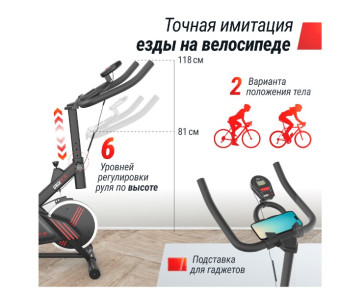 Спин-байк UNIX Fit SB-360
