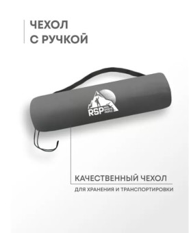 Самонадувающийся коврик RSP Sunny 50 Double (серый)