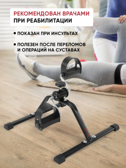 Мини велотренажер Motiways ES-8102-B
