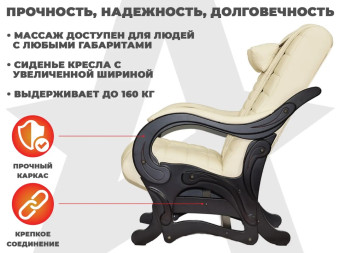 Массажное кресло глайдер EGO BALANCE (Крем)