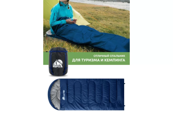 Спальный мешок RSP Sleep 350 L (синий, 220x80см, молния слева)