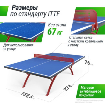 Антивандальный теннисный стол UNIX Line 14 mm SMC (Сине-Красный)