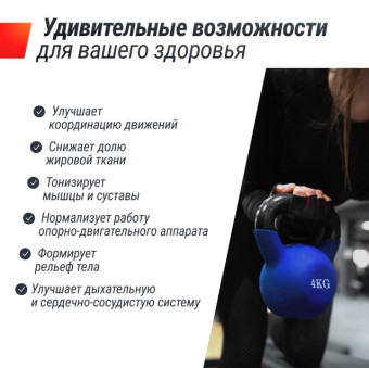 Гиря UNIX Fit виниловая 4 кг (синий)