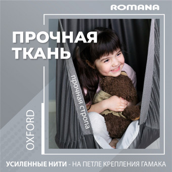 Подвесные детские качели гамак-кокон Romana 1.Д-26.19 (голубой)