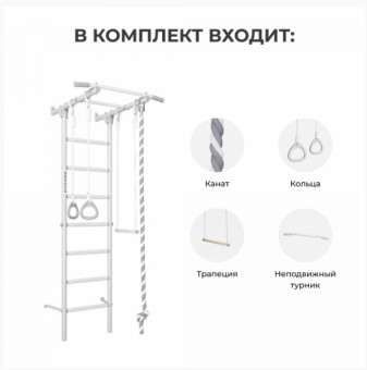 Детский спортивный комплекс Romana S1, 01.21.7.06.490.05.00-13 (зелёное яблоко)