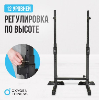 Стойка под штангу OXYGEN FITNESS RACK