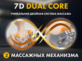 Массажное кресло FUJIMO GURU2 F800 (коричневый)