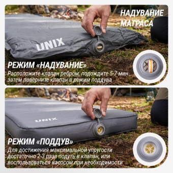 Матрас самонадувающийся UNIX Camp 195х80х10 см (серый)