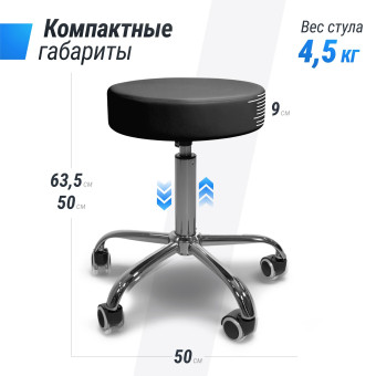 Стул мастера UNIX D-35cm Black