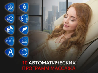 Массажное кресло FUJIMO SOUL (черный)