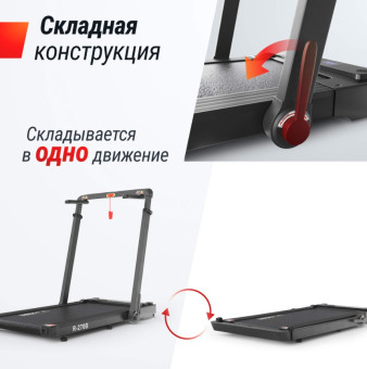 Беговая дорожка UNIX Fit R-270B