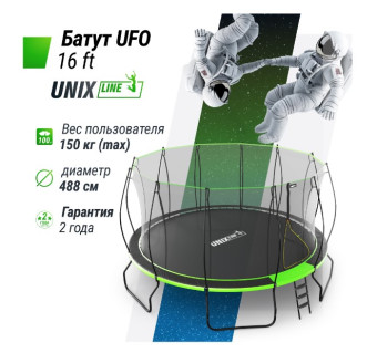 Батут UNIX Line 16 ft UFO (зеленый)