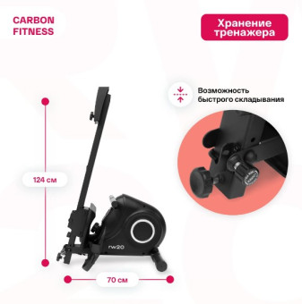 Гребной тренажер домашний CARBON FITNESS RW20