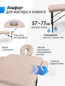 Массажный стол UNIX Superior 3 Section Cream