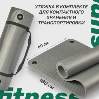 Набор для фитнеса Sundays Fitness Валик IR97435B + Коврик IR97506 (зеленый, серый)