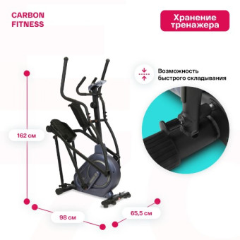 Эллиптический тренажер домашний CARBON FITNESS E70