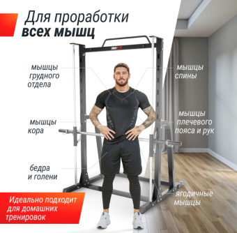 Машина Смита UNIX Fit SMITH STRENGHT 180
