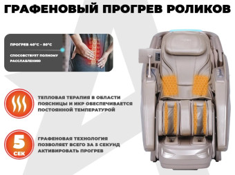 Массажное кресло FUJIMO EXCELSIOR F900 (шампань)