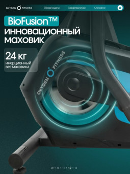 Эллиптический тренажер домашний OXYGEN FITNESS GALENA FLD