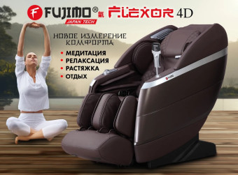 Массажное кресло FUJIMO FLEXOR 4D (коричневый)