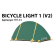 Палатка Универсальная Tramp Bicycle Light 1 (V2)