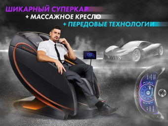 Массажное кресло OTO CENTURION PRO (коричневый)