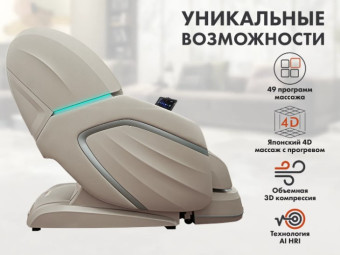 Массажное кресло FUJIMO TON PRO (имбирь)