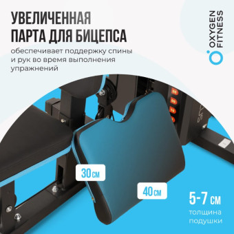Силовой комплекс домашний OXYGEN FITNESS NOLAN PLUS