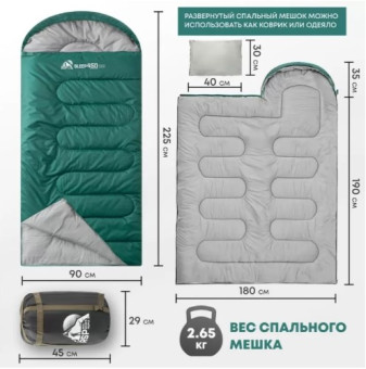 Спальный мешок RSP Sleep 450 BIG L (зелёный, 225x90см, молния слева)