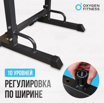 Стойка под штангу OXYGEN FITNESS RACK