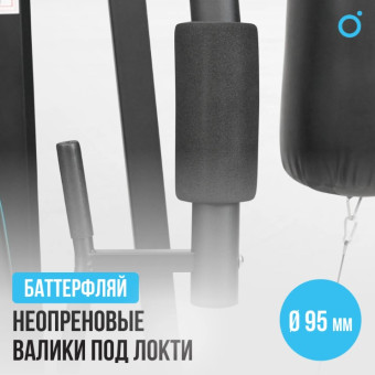Силовой комплекс домашний OXYGEN FITNESS SITKOR