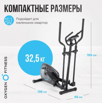 Эллиптический тренажер OXYGEN FITNESS CADENCE EL