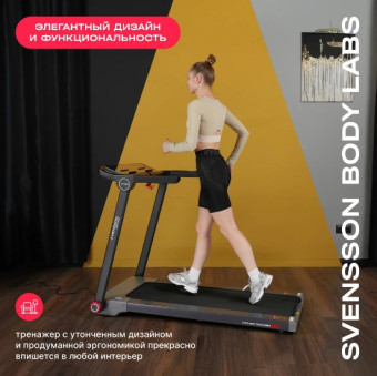 Беговая дорожка домашняя SVENSSON BODY LABS LIBRA