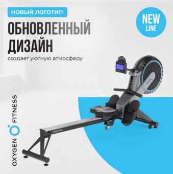 Гребной тренажер домашний OXYGEN FITNESS AIRBORNE