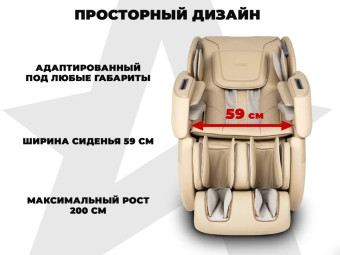 Просторное массажное кресло FUJIMO DISCOVERY 3D XL (бежевый)