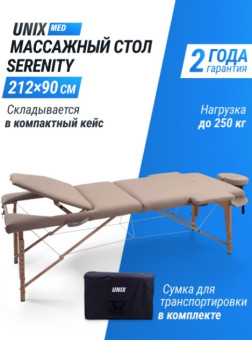 Массажный стол UNIX Serenity 3 Section (Серый)